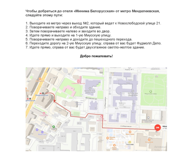 Фотография отеля