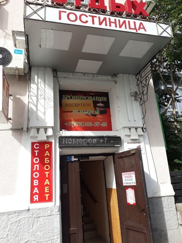 Фотография отеля