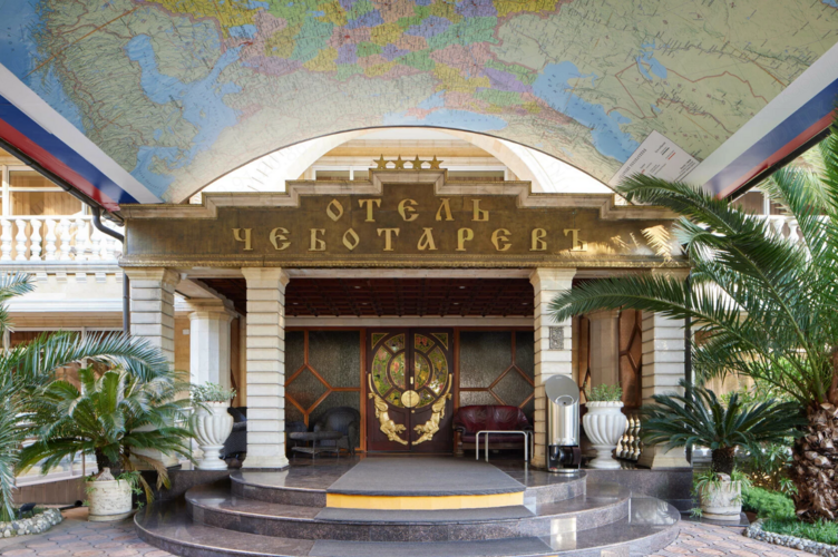 Фотография отеля