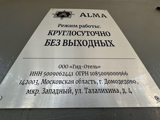 Фотография отеля