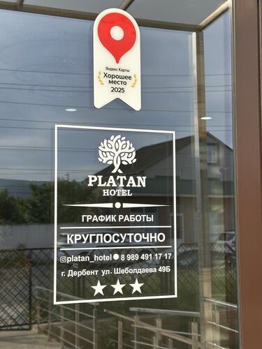 Фотография отеля